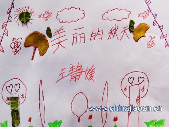 小班粘贴画秋天 小班粘贴画秋天