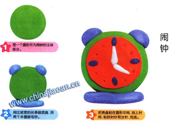 幼儿园橡皮泥手工制作:闹钟