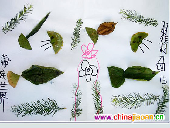 海底世界树叶粘贴画图片下载