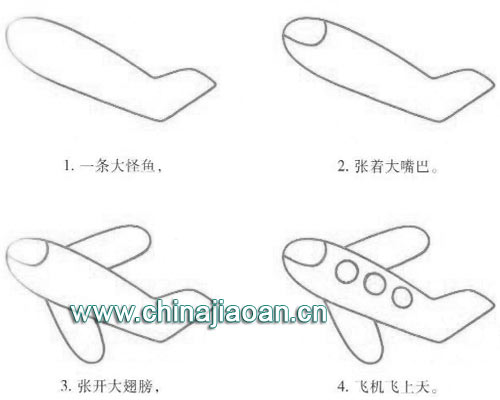 幼儿简笔画:飞机32-幼儿园简笔画