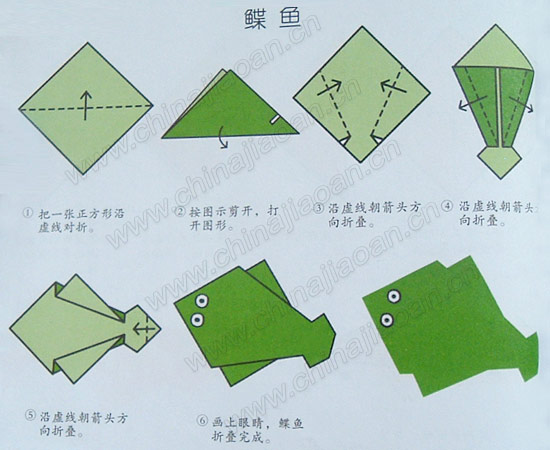 幼儿园中班折纸活动教案