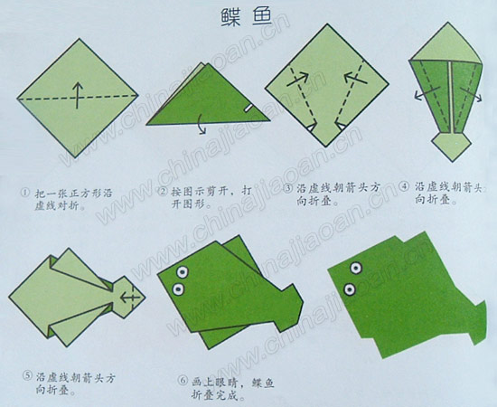 幼儿折纸:鲽鱼-幼儿园教案网