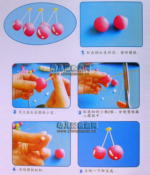小樱桃——彩泥手工制作