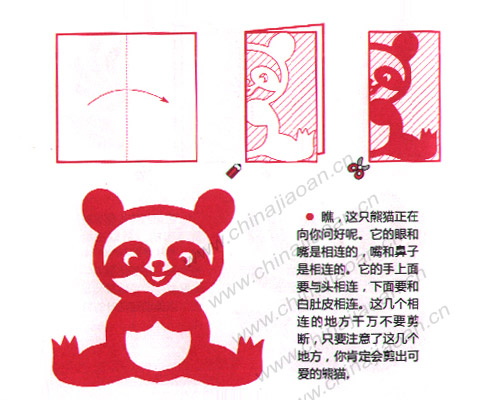 文章-+幼儿剪纸:熊猫