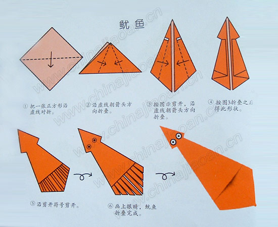 儿童折纸教程:鱿鱼