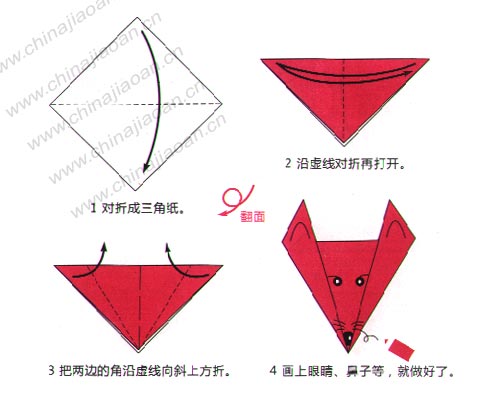 幼儿手工折纸:狐狸脸_图解大全 幼儿手工折纸:狐狸脸