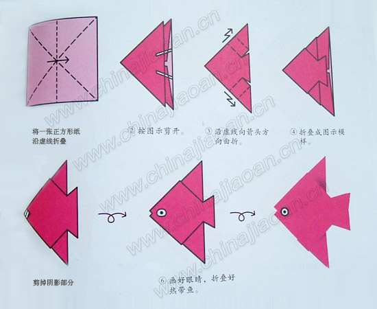 儿童手工折纸:热带鱼—幼儿园教案网