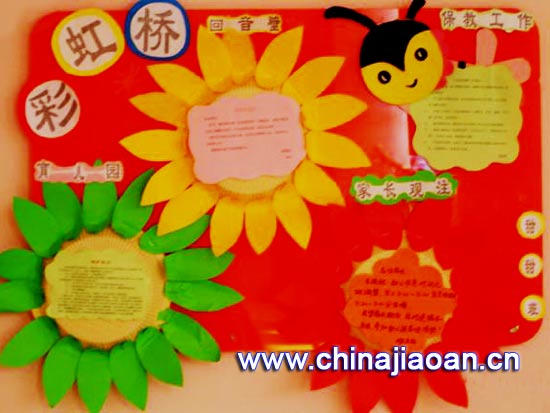 幼儿园家园栏布置:彩虹桥1-幼儿园图片