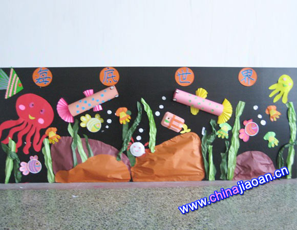 幼儿园主题墙布置:海底世界1