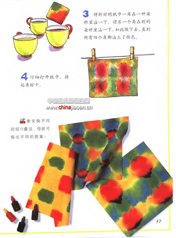 纸从哪里来幼儿园社会教案