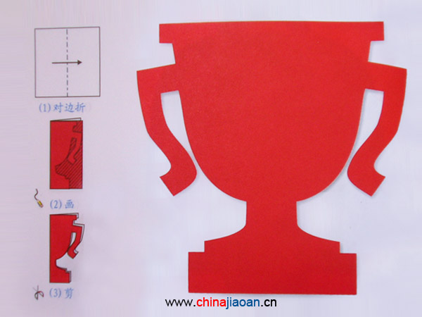 幼儿剪纸:奖杯-儿童手工制作网