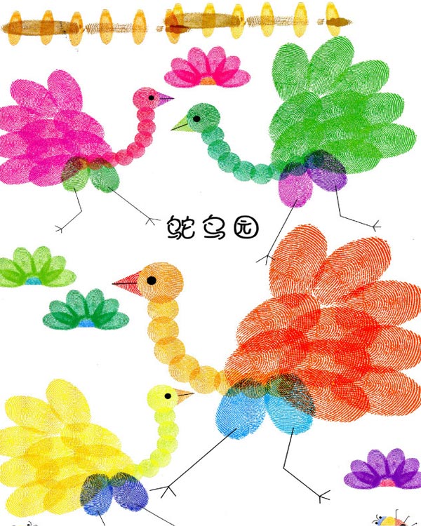 幼儿手指印画教学鸵鸟园